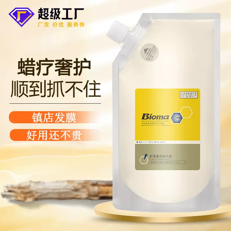 广州彪马发膜三分钟柔顺防断发花香蛋白矫正护发素理发店专用批发