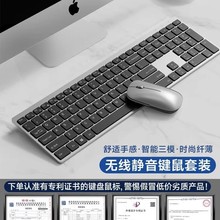工厂定制蓝牙无线键盘鼠标套装办公静音无声无限键鼠台式家用电脑