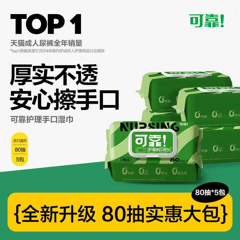 Reliable Baby Adult Care Sanitary Wipes Disinfection Edi Pure Water Family Pack Thickeneded Wet Wipes 80 Pumps 5 Large Packs