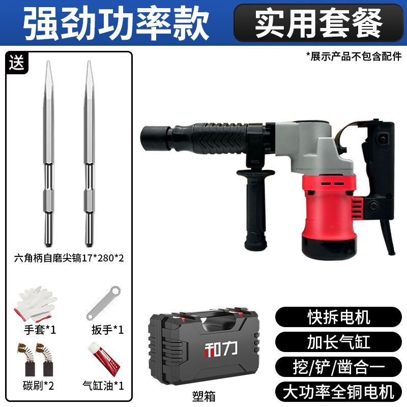 电镐大功率95电稿冲击电搞锤工业级单用混凝土拆墙打桩神器跨境|undefined