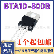 ȫ���ֻ� BTA10-800B ˫��ɿع� 10A 800V ֱ��TO-220