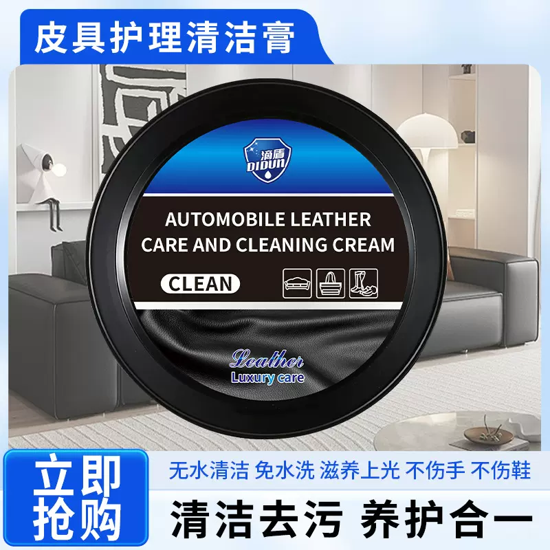 【英文版】无色皮具清洁膏皮鞋护理油皮革滋润膏保养膏保养油鞋油