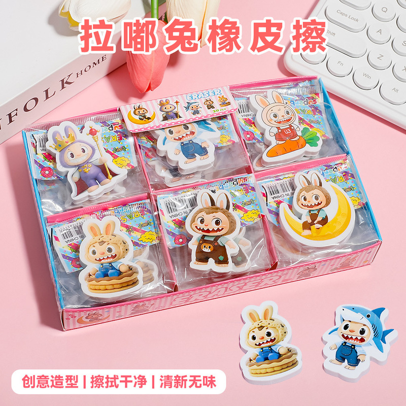 卡通拉嘟兔造型橡皮擦学生便携小巧橡皮儿童兔兔可爱创意铅笔擦|undefined