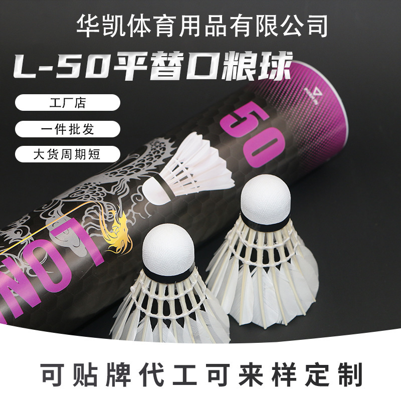 ロニックス 十二羽根バドミントン練習用バドミントンコルクボールヘッドバドミントンL50|undefined