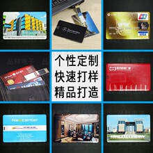 ���ÿ�ʽU�P���Ƴ������ُV��YƷ8G16G32G���� ֧���p���ӡLOGO