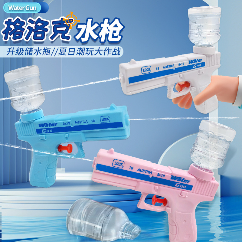glock children‘s water gun swimming pool party water fighting summer continuous hair water gun toy stall hot sale