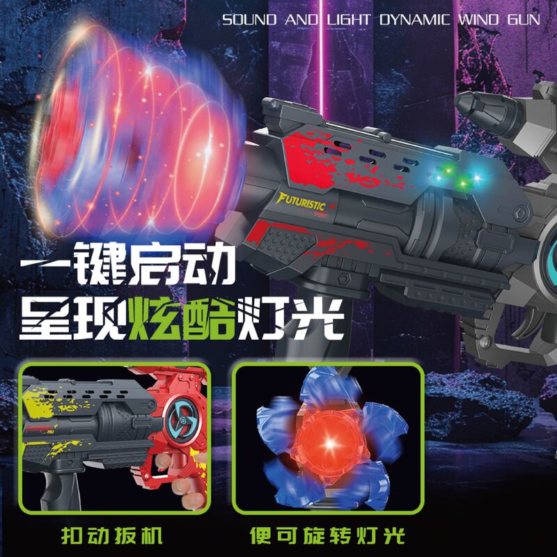 跨境儿童电动八音枪变形玩具枪带灯光音效男孩子声光手枪模型礼物|undefined