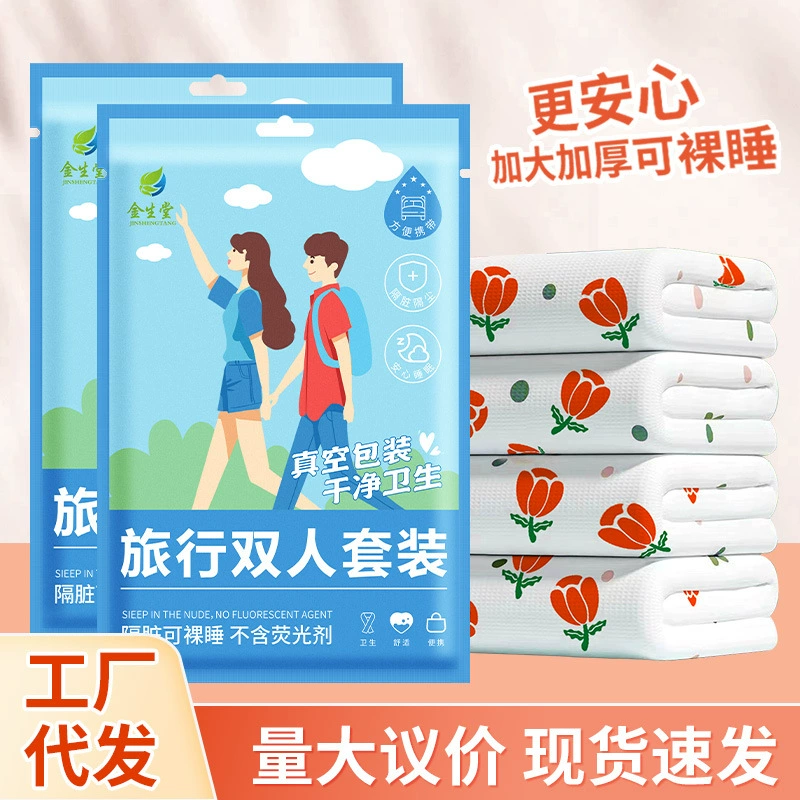 Одноразовый комплект из четырех предметов: простыня, пододеяльник, наволочка для путешествий, утолщенное постельное белье с двойным принтом, грязеотталкивающее и портативное.