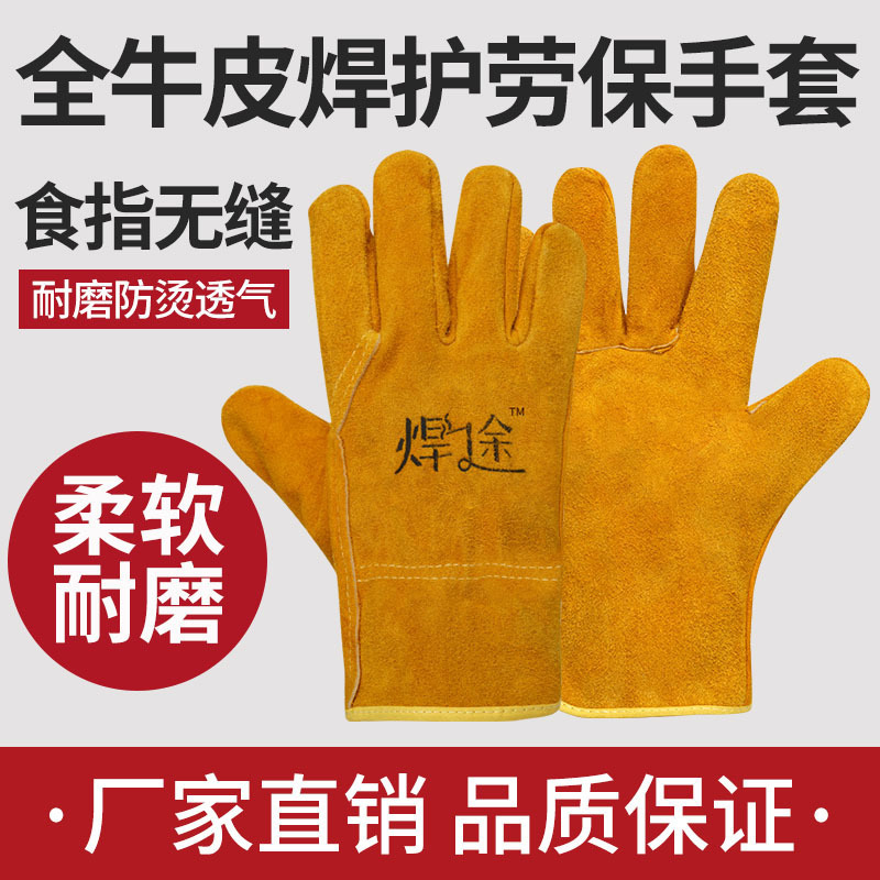 牛皮手套电焊耐高温耐磨劳保短全皮隔热防烫二保氩弧焊工专用手套
