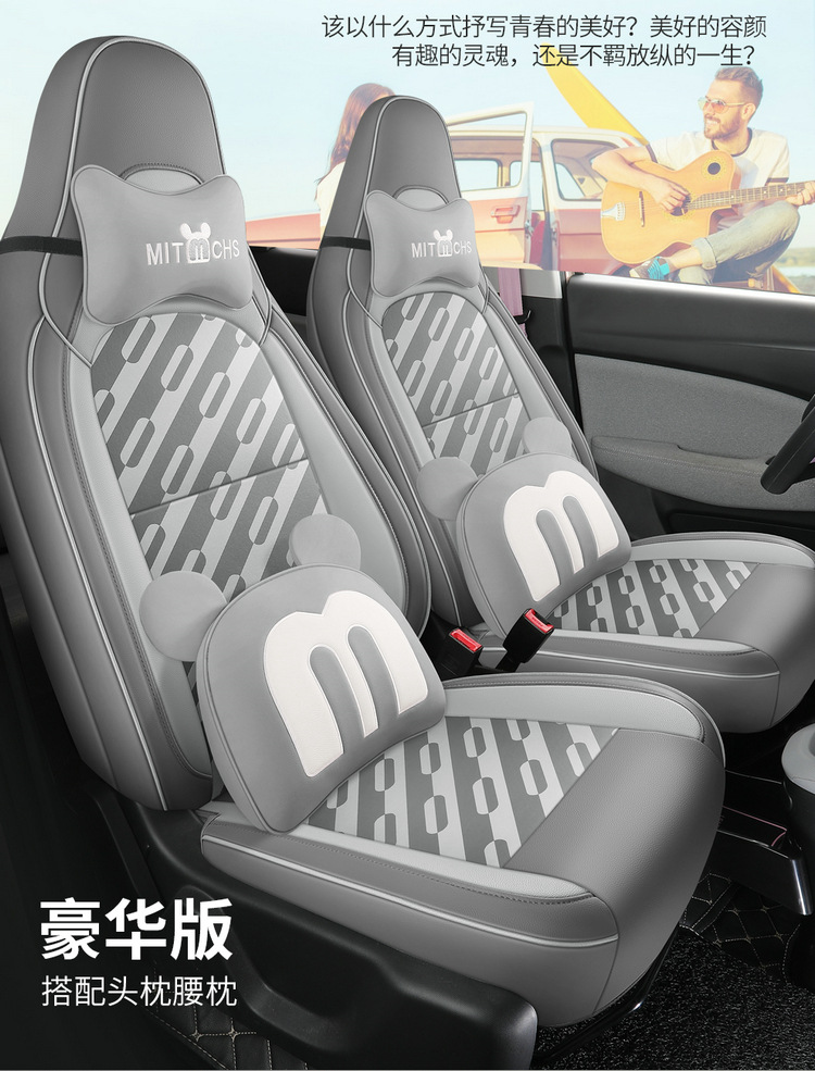 Zero Run T03 Seat Cover Special All-inclusive Seat Cover Car Interior Decoration Car Seat Cushion Seat Cover for All Seasons