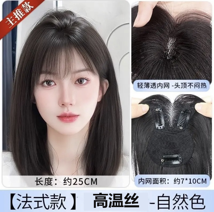 고온실크(롤빵 빗질 가능) 프렌치 스타일 [내추럴 블랙] 25cm