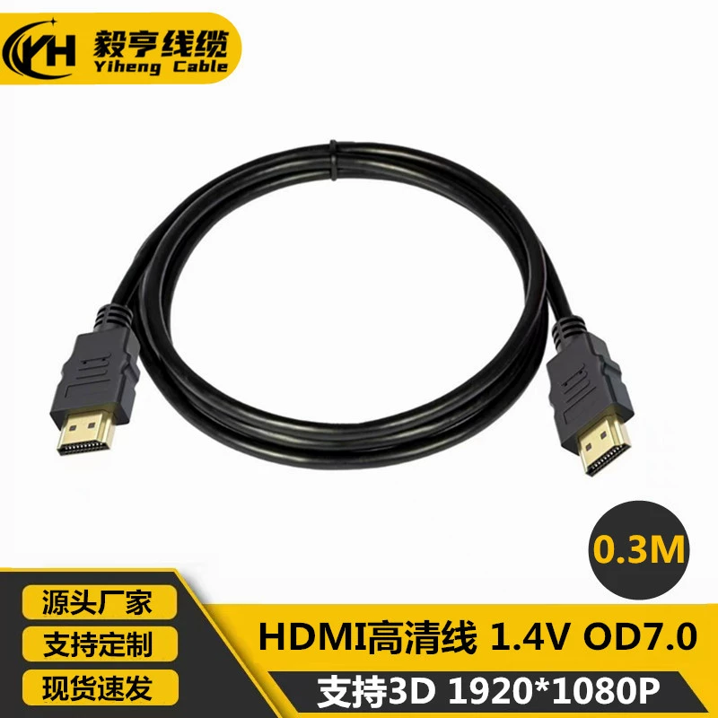 OD7.0 черный кожаный HDMI 30 см HD линия телевизионная приставка подключение к компьютеру ТВ линия Поддержка 3D 1080P