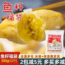 鱼籽福袋12个 日式关东煮食材711便利店豆腐皮福包麻辣烫火锅商用