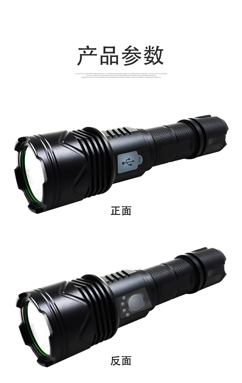 P50光杯手电筒_12