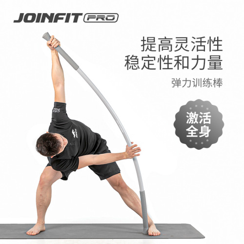 JoinfitPRO fitness elastic training traction stick core stretching rehabilitation correction sports exercise traction stick