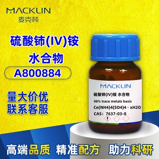 �����ַ����� �����(IV)�@ ˮ����98%CAS:7637-03-8ԇ��A800884
