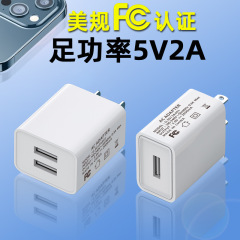 美規5v2a充電ヘッドfcc認証二口充電器携帯電話電源アダプタ5v1a小型家電プラグ