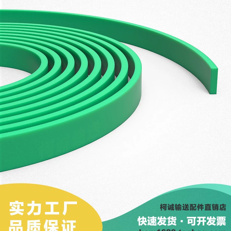 Плоская плоская плоская плоская полоска износостойкая плоская полоска прокладок фрикционные полоски цепи конвейер фитинги