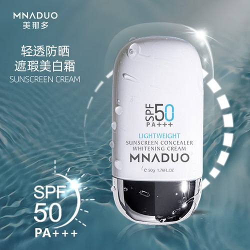 Sunscreen Whitening Sunscreen Isolation Three-in-One High Powered SPF50 Anti-UV Refreshing Sunscreen Lotion Wholesale