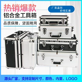 工具箱包;化妆箱;仪器箱