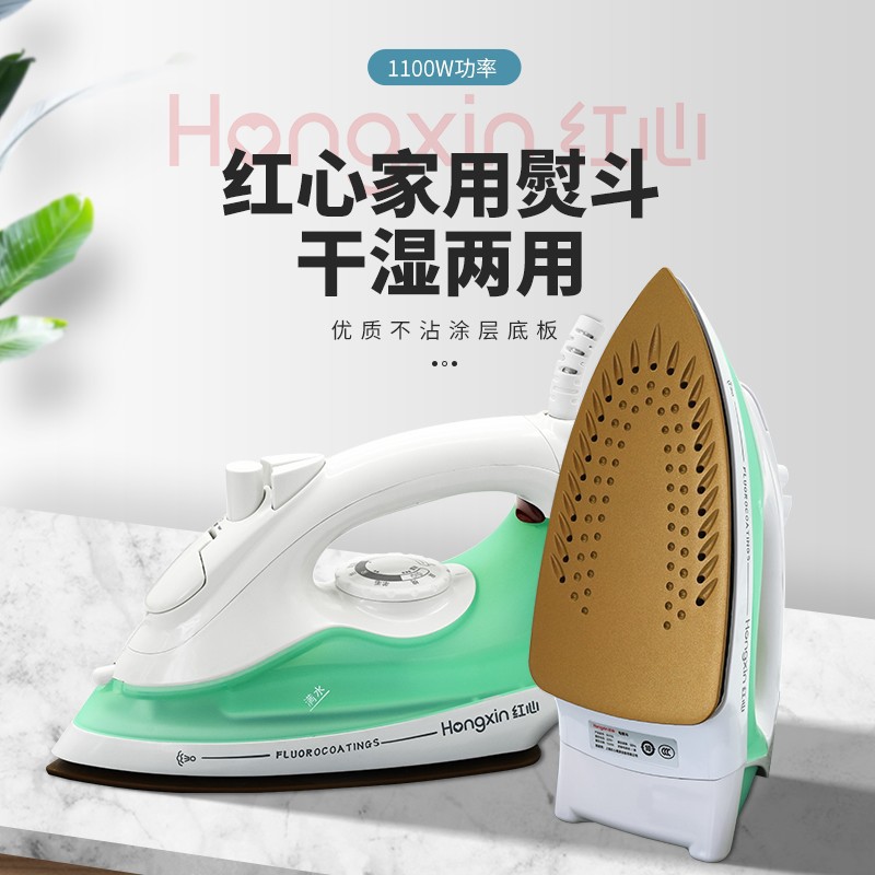 Shanghai Red Heart Brand Electric Iron Rh196 Steam Household Student Dormitory 1100W Iron Dry and Wet Dual-Use Genuine