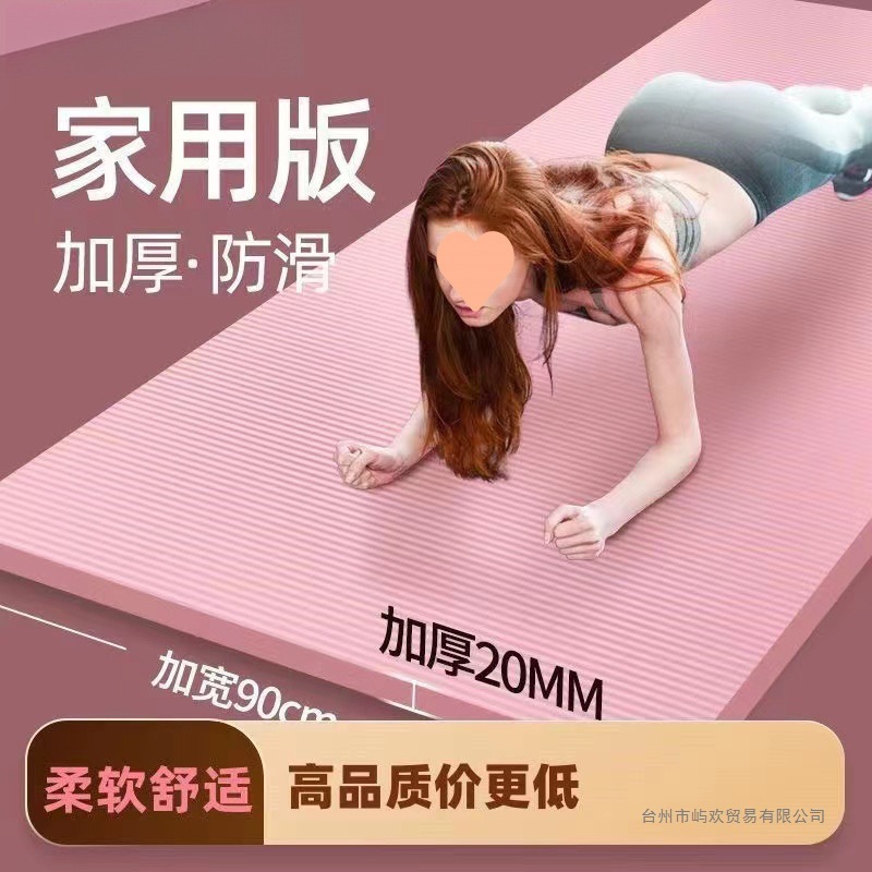 Yoga Mat Thickened for Beginners, Widened and Lengthened for Men and Women, Dance Floor Mat, Non-Slip Fitness Mat, Home Use