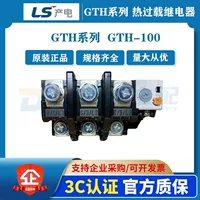 GTH-100/3 MEC оригинальное тепловое защитное реле