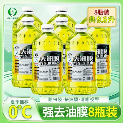 Automobiles, Car Wiper Water Cleaning Fluid, Glass agent - oil-removing-filmcrystal-plated-model-8-bottles0cstrong-oil-removal-film-clean-and-traceless