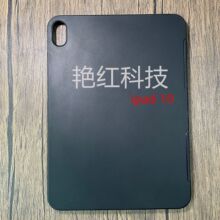 适用苹果ipad 10th generation平板保护套iPad8th硅胶磨砂素材平