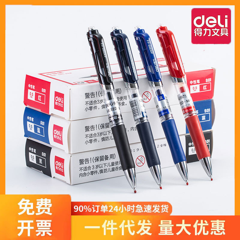 Deli S01 push pen for students ins simple black 0.5 Black Pen red pen blue ballpoint pen signature pen Deli S01 push pen for students ins simple black 0.5 Black Pen red pen blue ballpoint pen signature pen