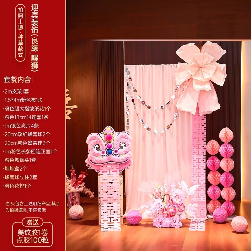 醒狮婚房布置套装结婚装饰男女方客厅狮子头摆件婚礼晨袍拍照背景|undefined