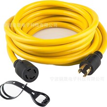 重型发电机锁定电源线 NEMA L14-30P/L14-30R，4脚10号SJTW电缆