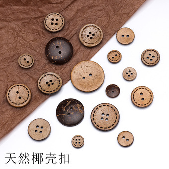 现货批发天然椰子扣椰壳扣两眼四眼纽扣儿童衣服装饰手工DIY扣子