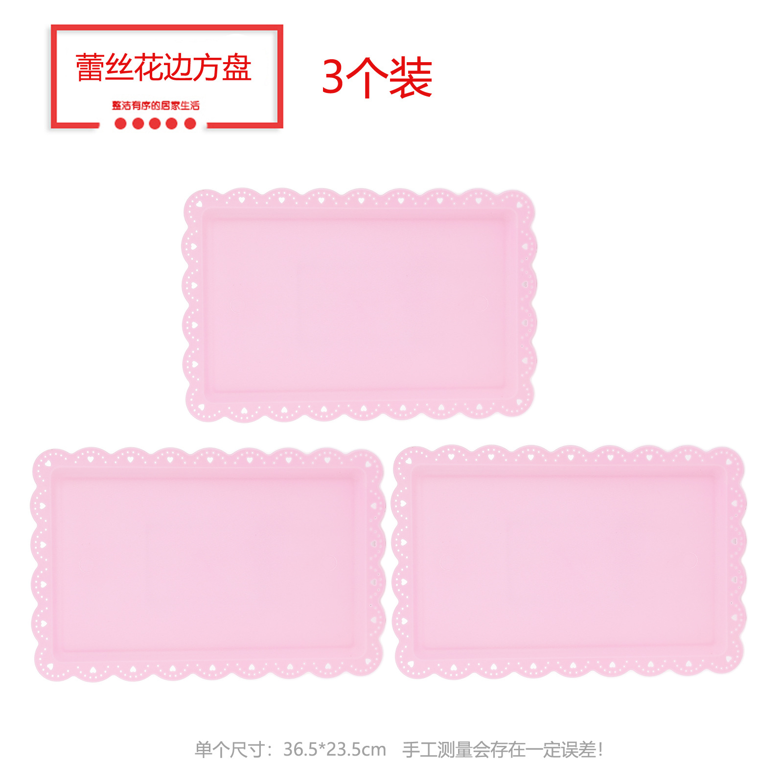 레이스 직사각형 플레이트 핑크 3팩