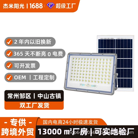 Đèn LED ngoài trời xuất khẩu kiểu bầu trời sao, đèn pha năng lượng mặt trời điều khiển ánh sáng, chống nước, hẹn giờ