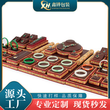 国风文玩玉器展示架中式刺绣布艺古典珠宝戒指耳环展示陈列道具
