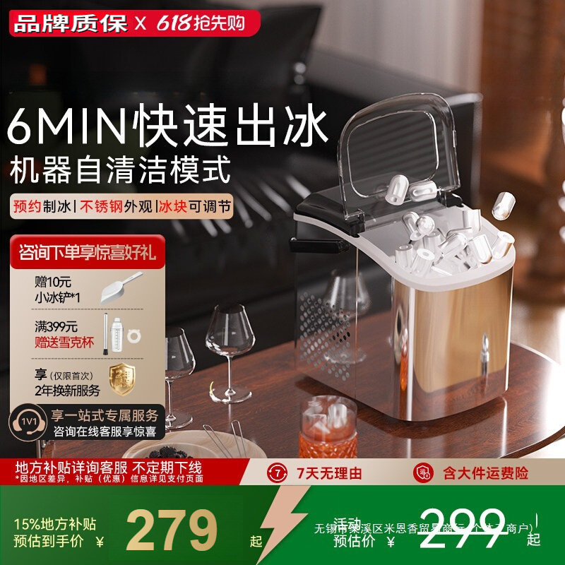 Ice Maker for Home Use, Fast Ice Production, Small Size for Dormitory, Low Power, 15kg Stainless Steel Fully Automatic Ice Cube Making Machine