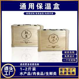 厂家批发海参实木质礼品盒淡干精美实木木纹木盒配套内盒手提盒