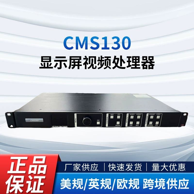 Spot CMS130 2-в-1 контроллер адаптируется к сложным рабочим условиям Поддерживает управление через центральное управление