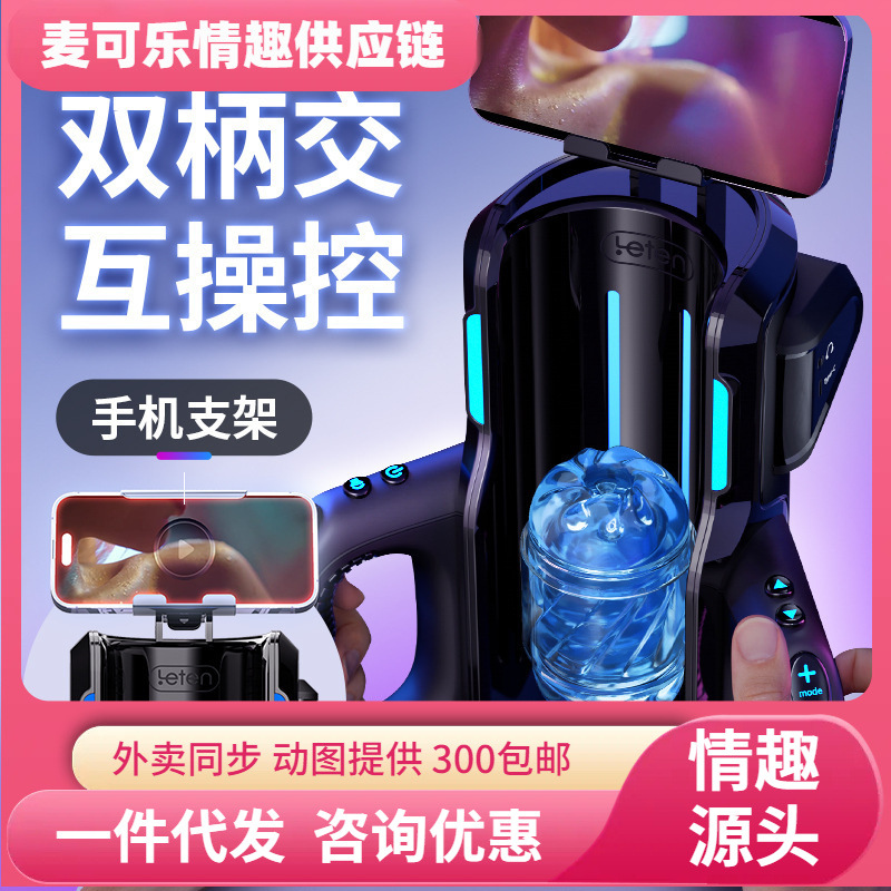 Thunderstorm cabina de deportes eléctricos cannon kingpro avión taza transfronteriza masculina posicionamiento telescópico totalmente automático mayorista