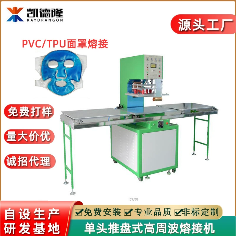 Прямые поставки с завода высокочастотного плавильного станка, машина с одной головкой, нажимной пластиной, сварочный аппарат для физиотерапевтической маски, высокочастотный аппарат для термосварки