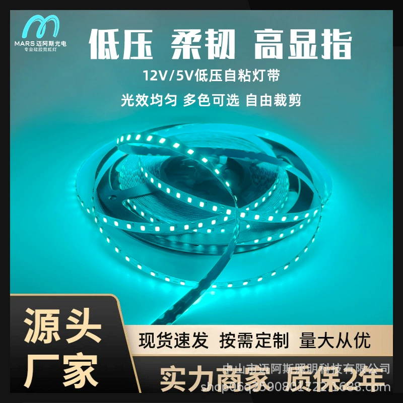 Световая лента LED, лампа, (Cross-border торговля), 5v, 12v