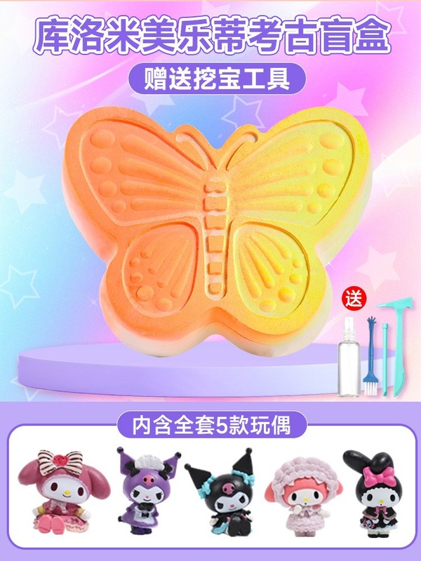 宝石掘りおもちゃ DIY スミスマーチ宝化石考古学子供女の子石膏掘り宝クロミブラインドボックス|undefined