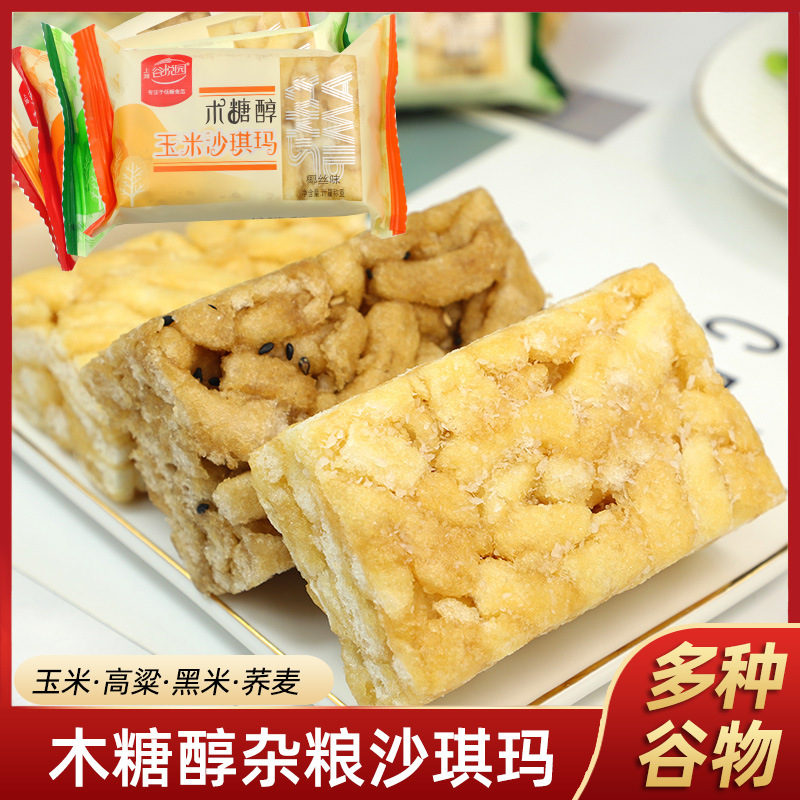 谷悦园木糖醇杂粮沙琪玛粗粮萨琪玛玉米高粱黑米荞麦传统糕点批发