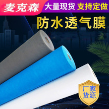 ����ϩ��ˮ͸��Ĥ ���B䓽Y�����汣�����÷�������ϩPE����Ĥ