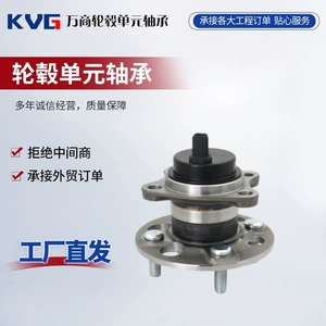 Automotive unit bearings available in stock 42450-52060 factory direct sales