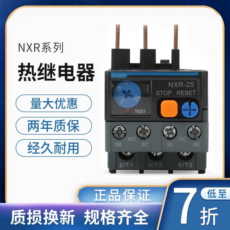 Кунлу́н Heizung Reexter с двумя?