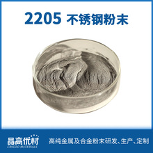 2205˫�಻��� ��ĩ  ��ǿ�� ��Ӧ����ʴ���� ����ǿ�ȸ�