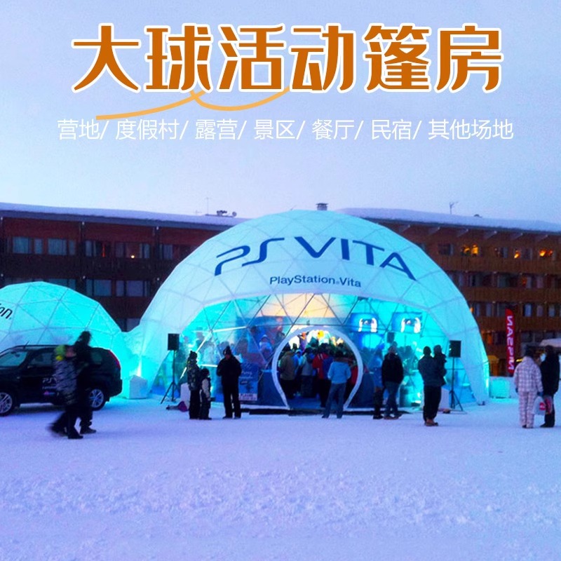 Gran exposición de actividades al aire libre esférica tienda de campaña deportiva hotel sombreado techo solar cúpula tienda de campaña personalizada