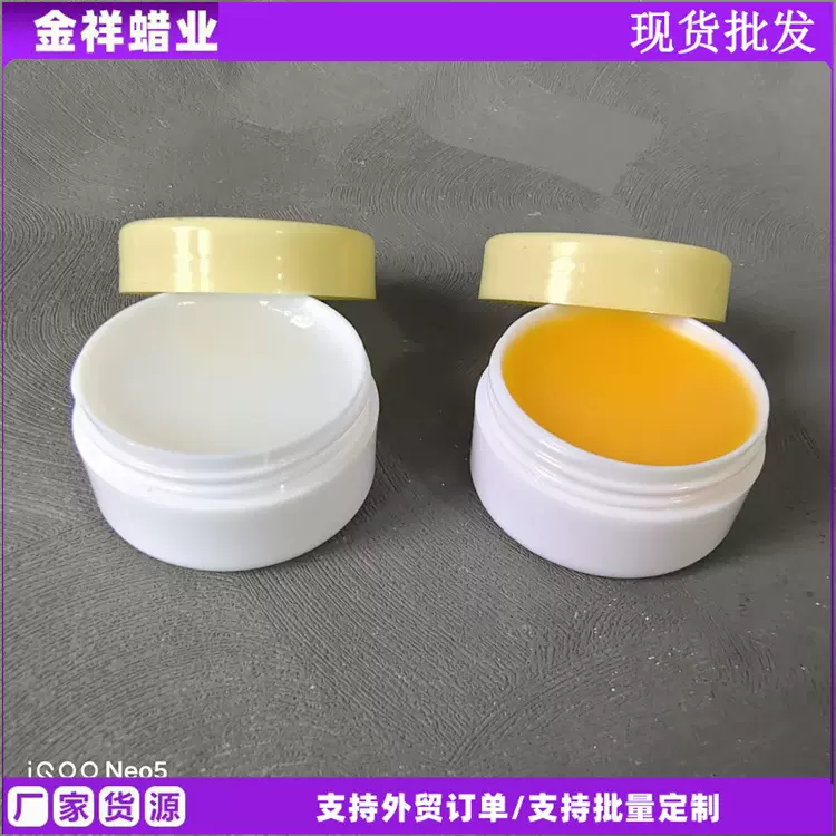 10克上光蜡 实木家具保养蜂蜡 小瓶装蜂蜡油